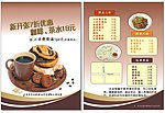 菜单 宣传单