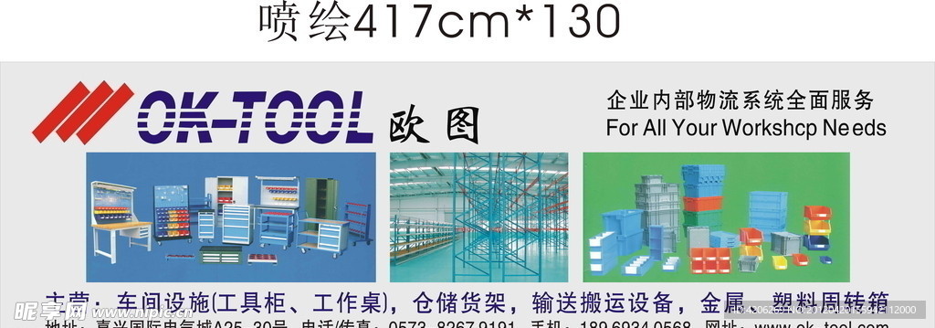 欧图广告招牌