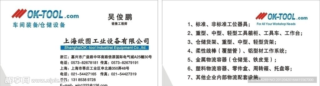 名片设计