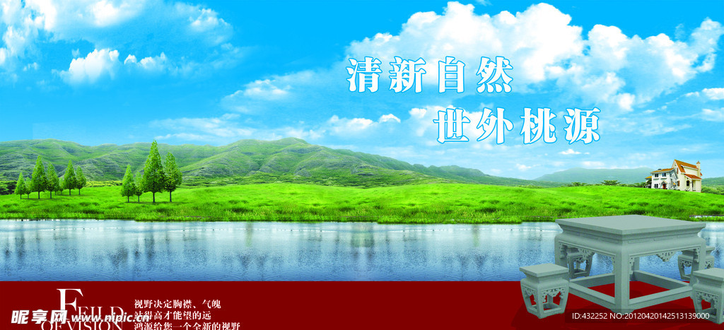 水边风景