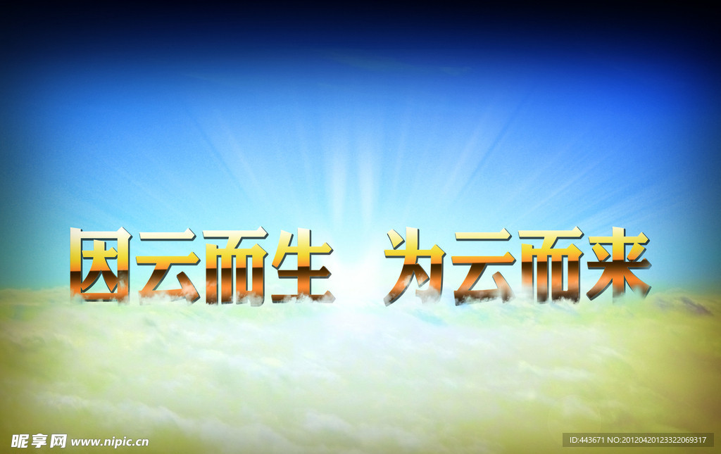 云中字