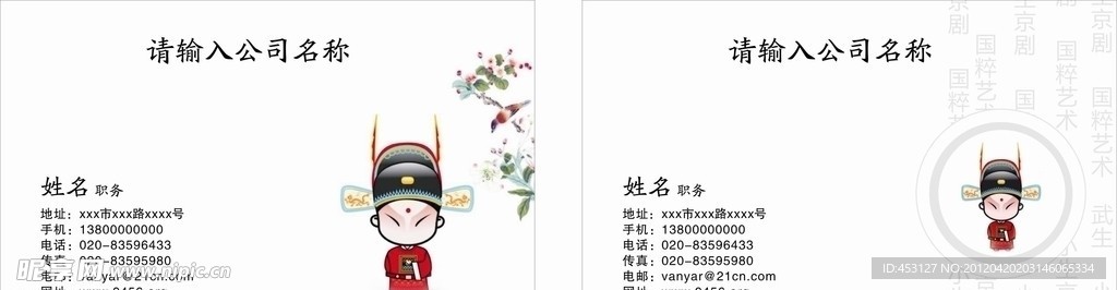 名片 卡片