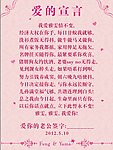 爱的宣言 迎亲游戏牌