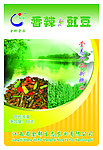 香辣豇豆