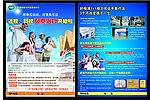 近视宣传海报