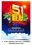 五一