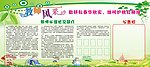 教师风采