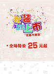 秋装上市艺术字