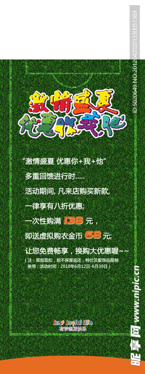 夏天草地绿色背景
