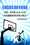 篮球场地