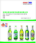 青岛啤酒图片 标志