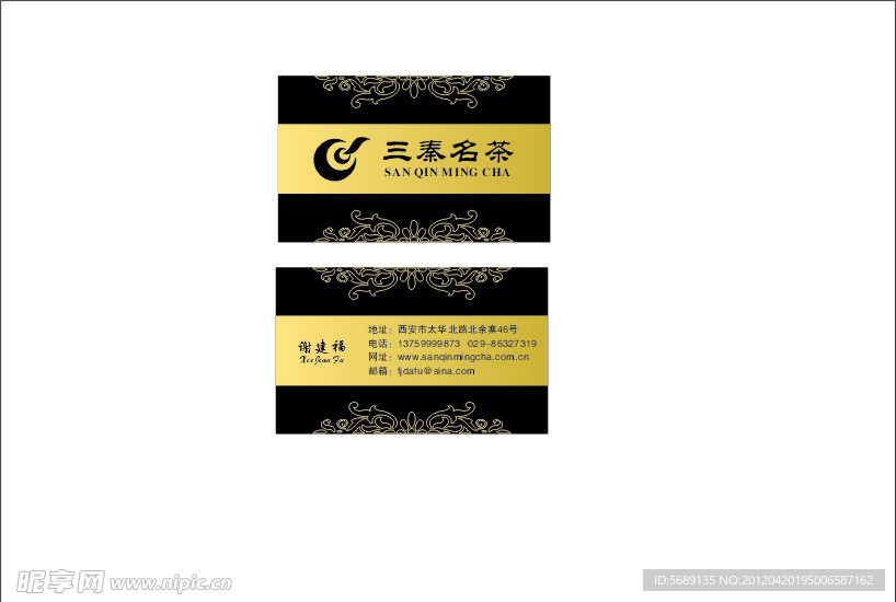 名片