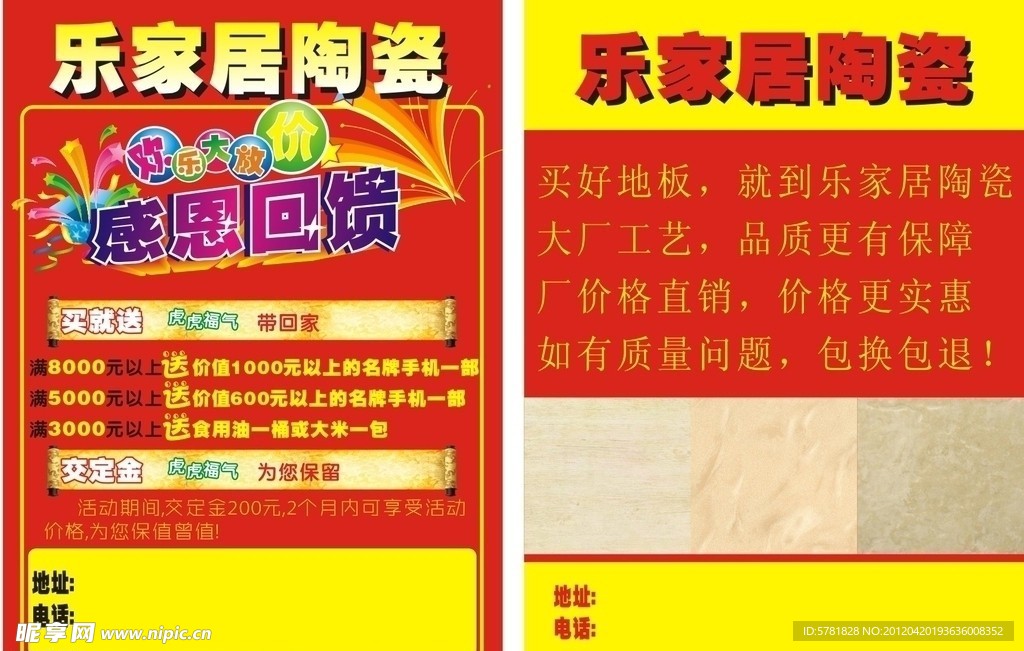陶瓷