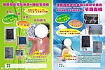 绿恩热水器