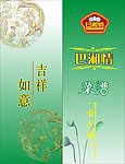 菜谱封面