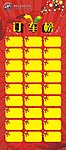 订车榜i海报