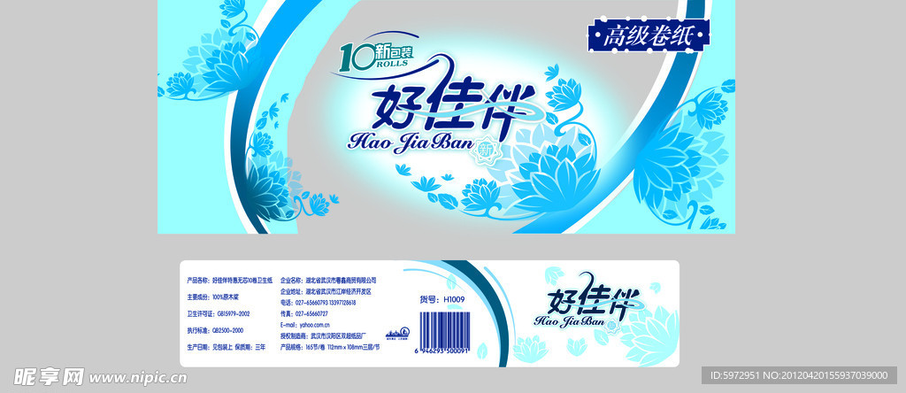 好佳伴