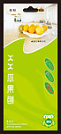 瓜果刨吸塑卡