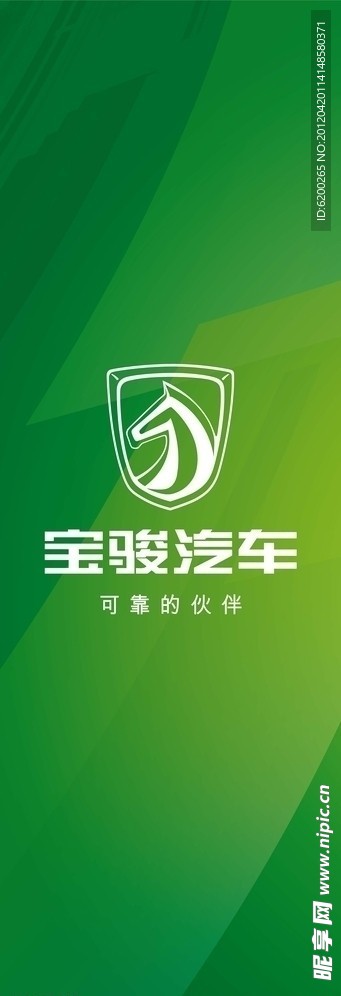 宝骏汽车 LOGO 道旗