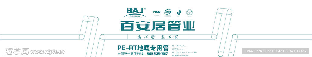 地暖管包装设计 管业包装