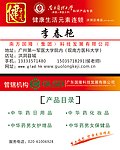 国隆科技名片