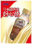 奶茶海报