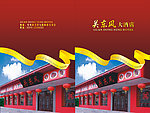 红色封面