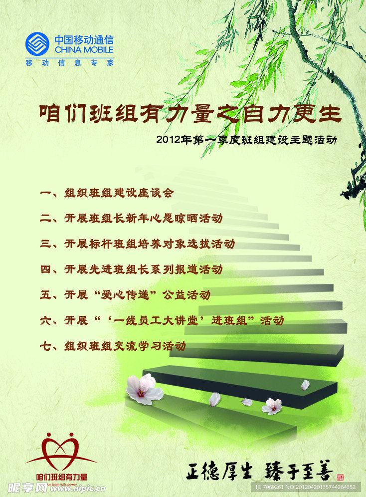 自力更生