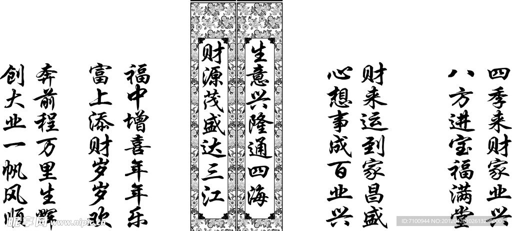对联版