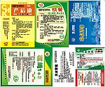 兽药标签