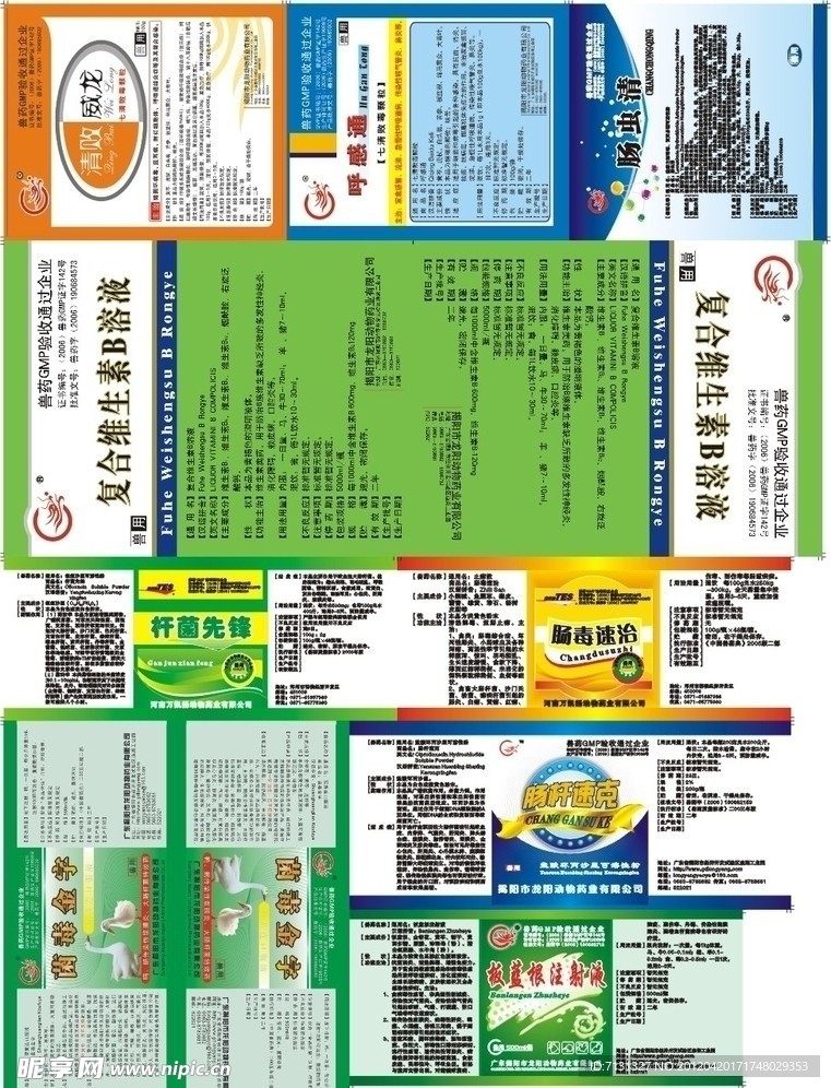 兽药标签