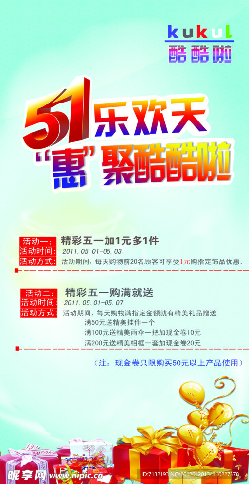51乐欢天
