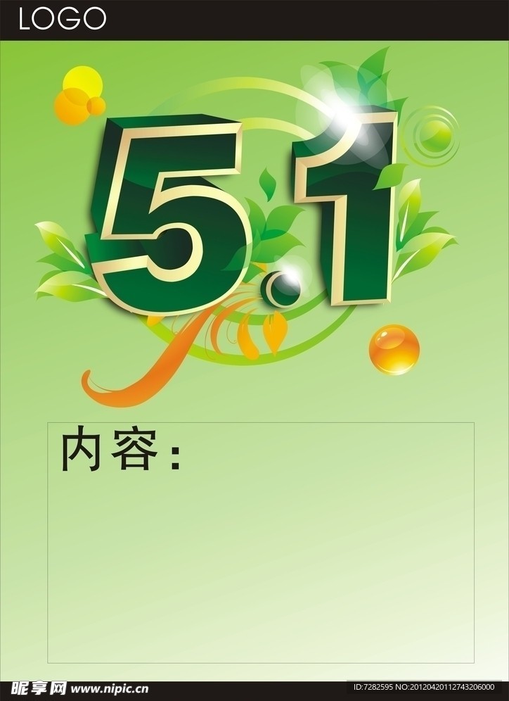 51海报