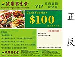现金卷