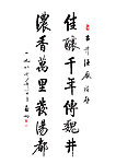 对联