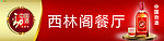 劲酒