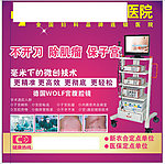 医院形象广告