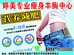 减肥