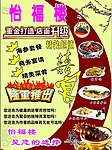 酒店海报
