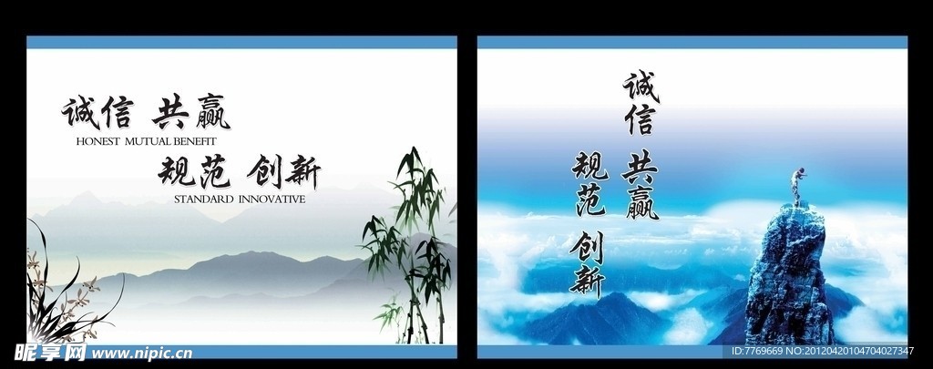 企业文化展板