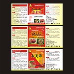 农化标签