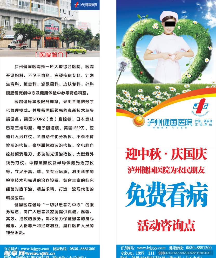 医院展架