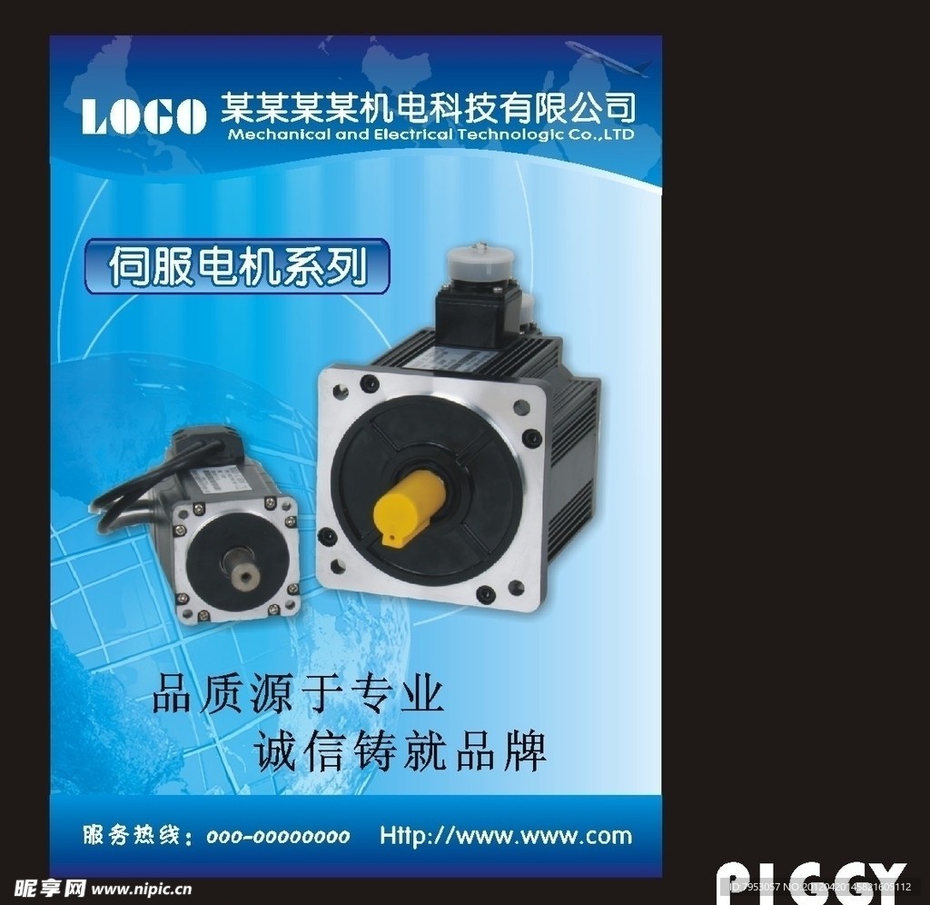 高清展览展会宣传彩图海报