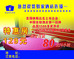 如家快捷酒店