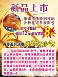 维娜浓情新品上市