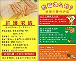 维娜浓情 会员卡 漂亮名片
