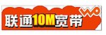 联通