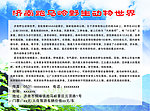 济南野生动物园