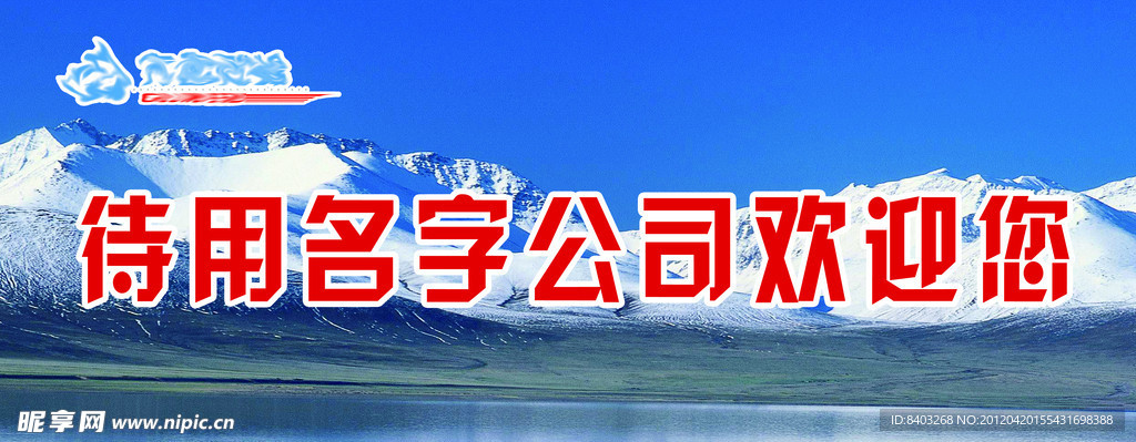 公司 企业形象墙