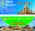 泰国香米